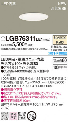 Panasonic ������饤�� LGB76311LE1 �ᥤ��̿�