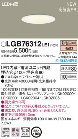 Panasonic ������饤�� LGB76312LE1 �ᥤ��̿�