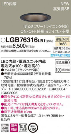 Panasonic ������饤�� LGB76316LB1 �ᥤ��̿�