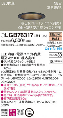 Panasonic ������饤�� LGB76317LB1 �ᥤ��̿�