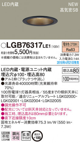 Panasonic ������饤�� LGB76317LE1 �ᥤ��̿�