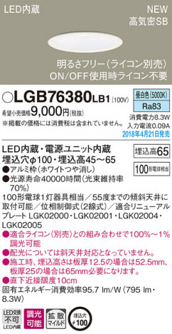 Panasonic ������饤�� LGB76380LB1 �ᥤ��̿�