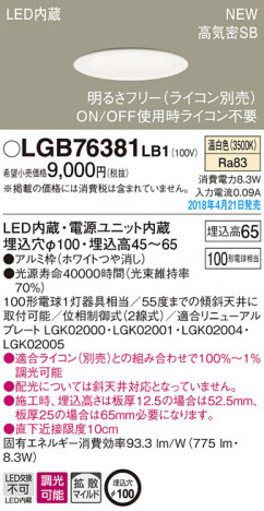 Panasonic ������饤�� LGB76381LB1 �ᥤ��̿�