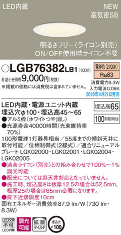 Panasonic ������饤�� LGB76382LB1 �ᥤ��̿�