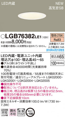 Panasonic ������饤�� LGB76382LE1 �ᥤ��̿�