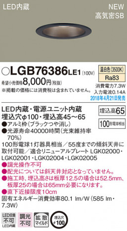 Panasonic ������饤�� LGB76386LE1 �ᥤ��̿�