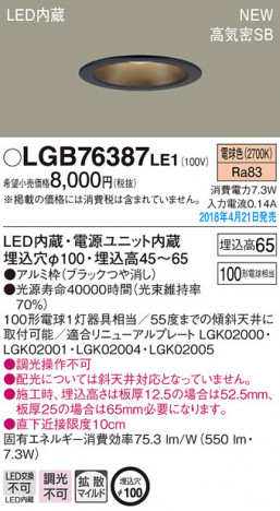 Panasonic ������饤�� LGB76387LE1 �ᥤ��̿�