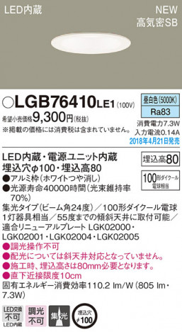 Panasonic ������饤�� LGB76410LE1 �ᥤ��̿�