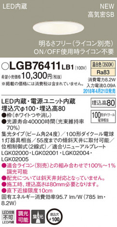Panasonic 饤 LGB76411LB1 ᥤ̿