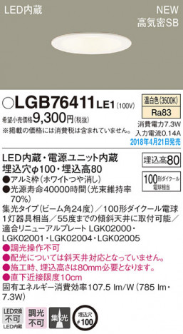 Panasonic ������饤�� LGB76411LE1 �ᥤ��̿�