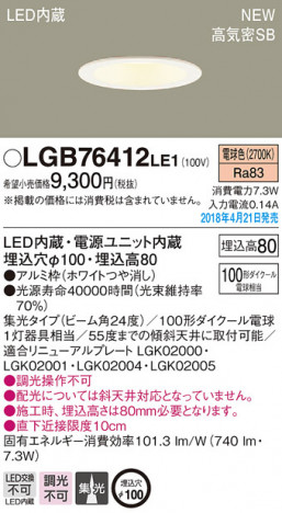 Panasonic ������饤�� LGB76412LE1 �ᥤ��̿�