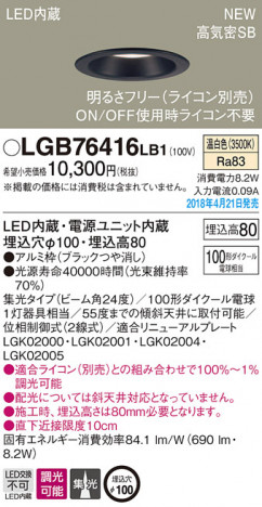 Panasonic ������饤�� LGB76416LB1 �ᥤ��̿�