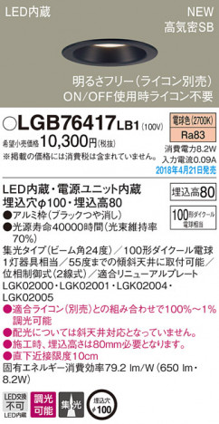Panasonic ������饤�� LGB76417LB1 �ᥤ��̿�