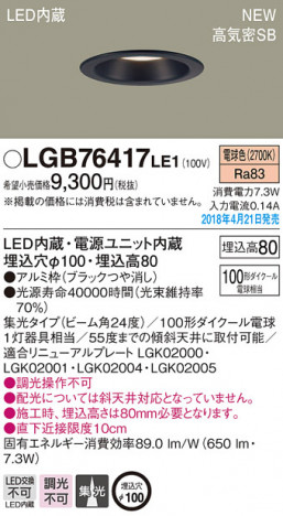 Panasonic ������饤�� LGB76417LE1 �ᥤ��̿�