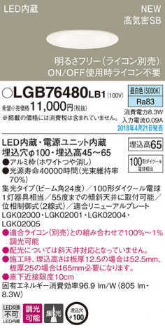 Panasonic ������饤�� LGB76480LB1 �ᥤ��̿�