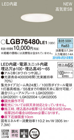 Panasonic ������饤�� LGB76480LE1 �ᥤ��̿�