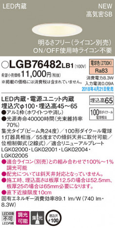 Panasonic ������饤�� LGB76482LB1 �ᥤ��̿�