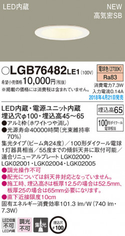 Panasonic ������饤�� LGB76482LE1 �ᥤ��̿�