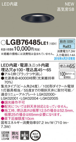 Panasonic ������饤�� LGB76485LE1 �ᥤ��̿�