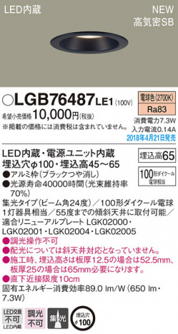 Panasonic ������饤�� LGB76487LE1 �ᥤ��̿�