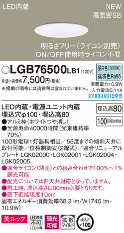 Panasonic ������饤�� LGB76500LB1 �ᥤ��̿�