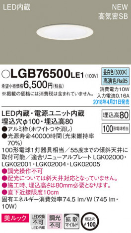 Panasonic ������饤�� LGB76500LE1 �ᥤ��̿�