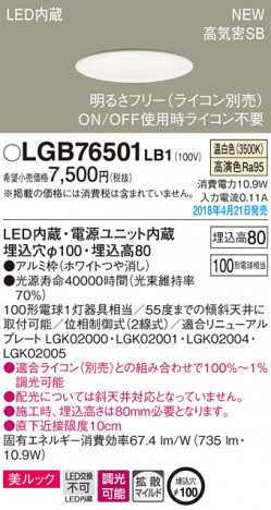 Panasonic ������饤�� LGB76501LB1 �ᥤ��̿�