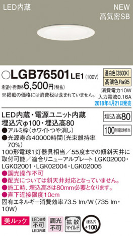 Panasonic ������饤�� LGB76501LE1 �ᥤ��̿�
