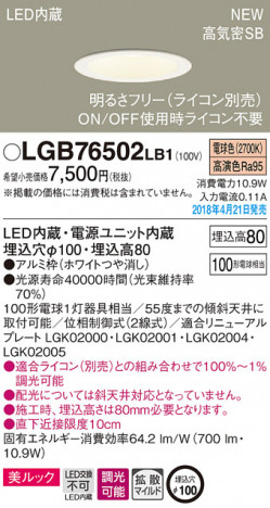 Panasonic ������饤�� LGB76502LB1 �ᥤ��̿�