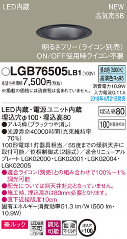 Panasonic ������饤�� LGB76505LB1 �ᥤ��̿�