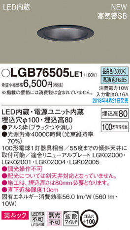 Panasonic ������饤�� LGB76505LE1 �ᥤ��̿�