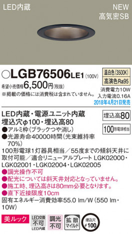 Panasonic ������饤�� LGB76506LE1 �ᥤ��̿�