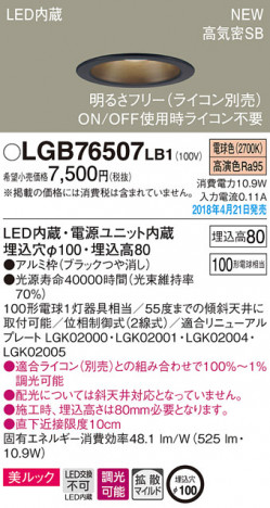 Panasonic ������饤�� LGB76507LB1 �ᥤ��̿�