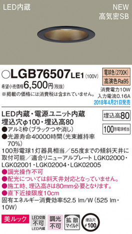 Panasonic ������饤�� LGB76507LE1 �ᥤ��̿�