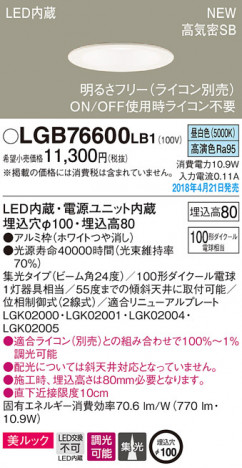 Panasonic ������饤�� LGB76600LB1 �ᥤ��̿�