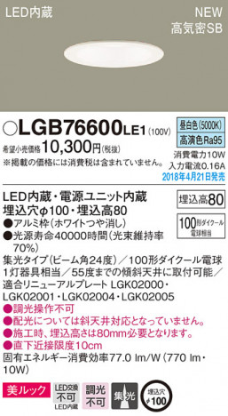 Panasonic ������饤�� LGB76600LE1 �ᥤ��̿�