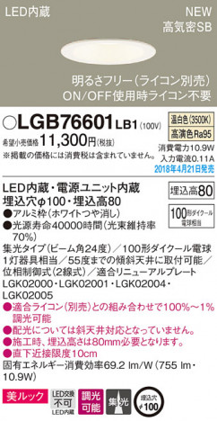 Panasonic ������饤�� LGB76601LB1 �ᥤ��̿�