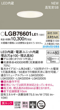 Panasonic ������饤�� LGB76601LE1 �ᥤ��̿�