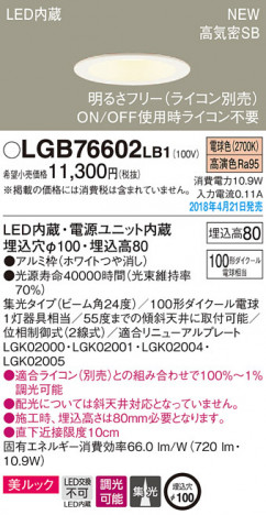 Panasonic ������饤�� LGB76602LB1 �ᥤ��̿�