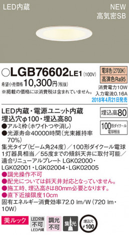 Panasonic ������饤�� LGB76602LE1 �ᥤ��̿�