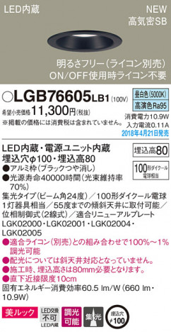 Panasonic ������饤�� LGB76605LB1 �ᥤ��̿�