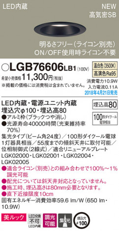 Panasonic ������饤�� LGB76606LB1 �ᥤ��̿�