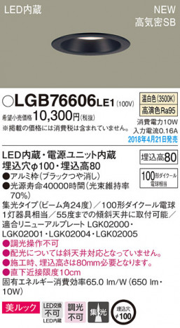 Panasonic ������饤�� LGB76606LE1 �ᥤ��̿�