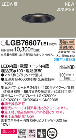 Panasonic ������饤�� LGB76607LE1 �ᥤ��̿�
