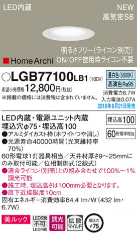 Panasonic ������饤�� LGB77100LB1 �ᥤ��̿�