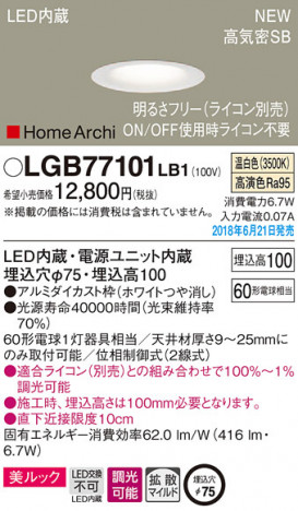 Panasonic ������饤�� LGB77101LB1 �ᥤ��̿�
