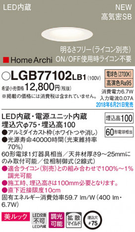 Panasonic ������饤�� LGB77102LB1 �ᥤ��̿�