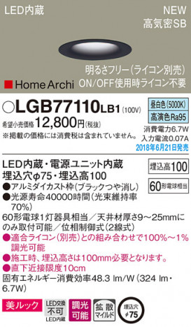 Panasonic ������饤�� LGB77110LB1 �ᥤ��̿�