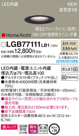 Panasonic ������饤�� LGB77111LB1 �ᥤ��̿�