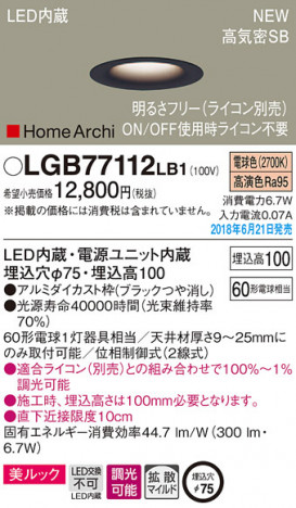 Panasonic ������饤�� LGB77112LB1 �ᥤ��̿�